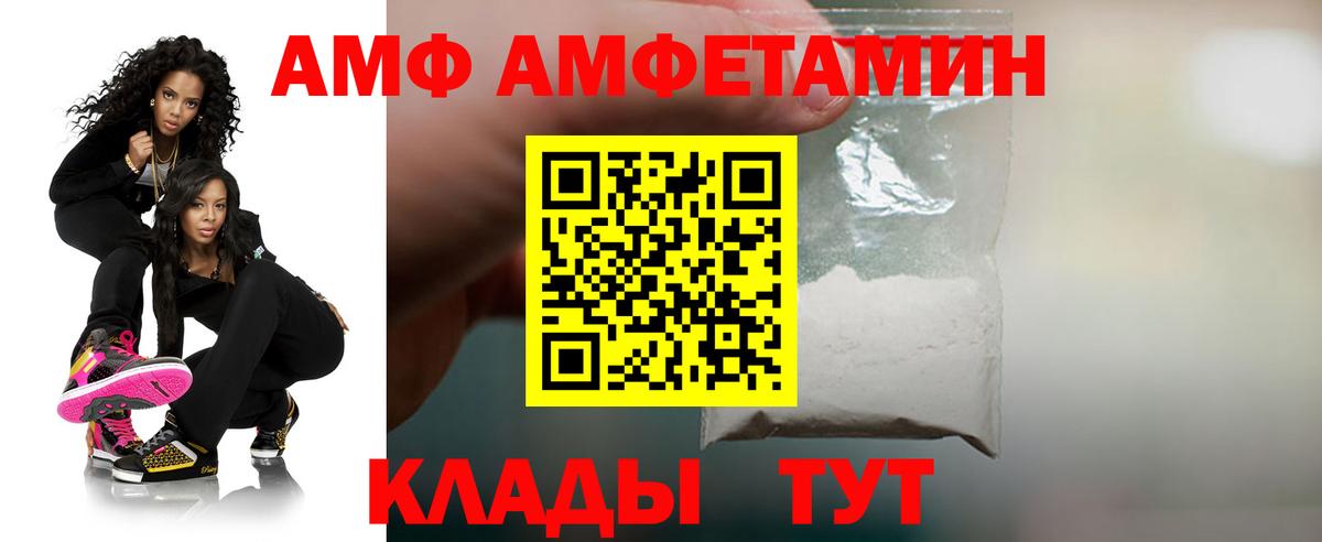 Amphetamine VHQ Каспийск