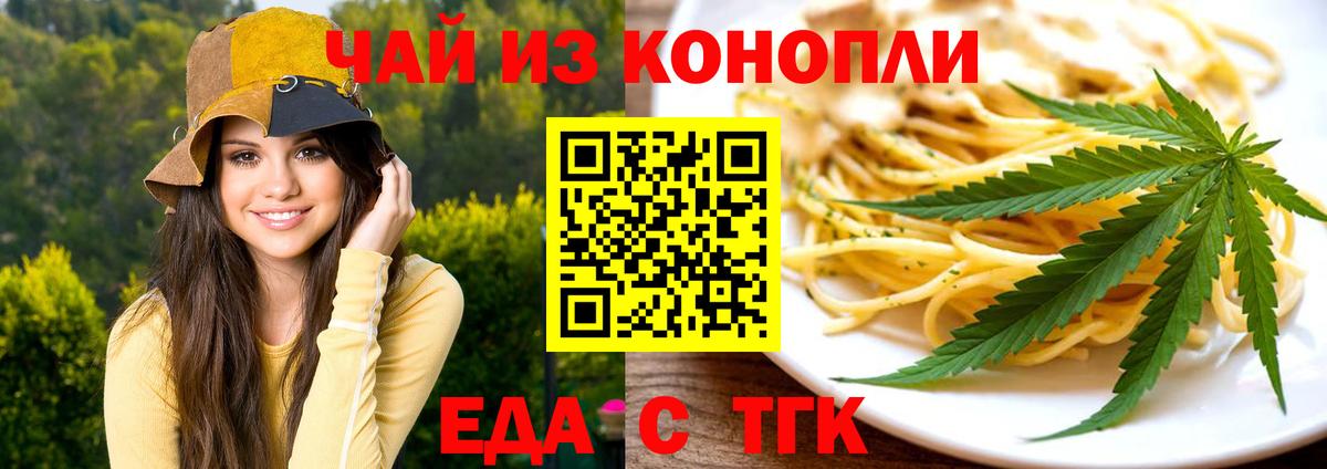 Печенье с ТГК марихуана  Вход с VPN  Каспийск 
