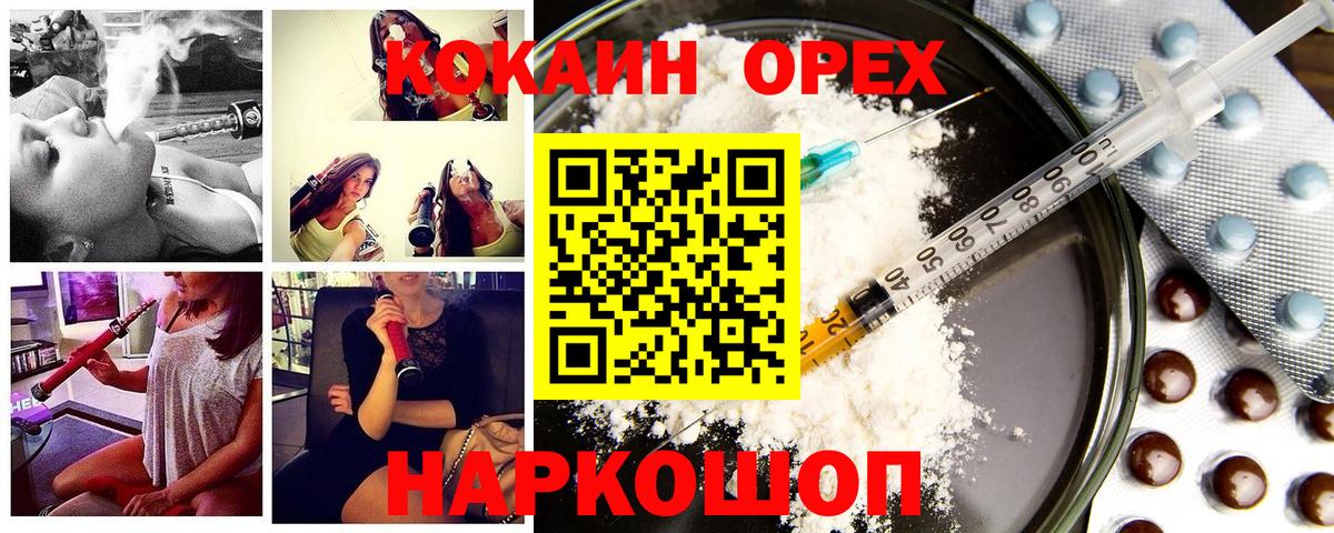 Кокаин Эквадор Каспийск