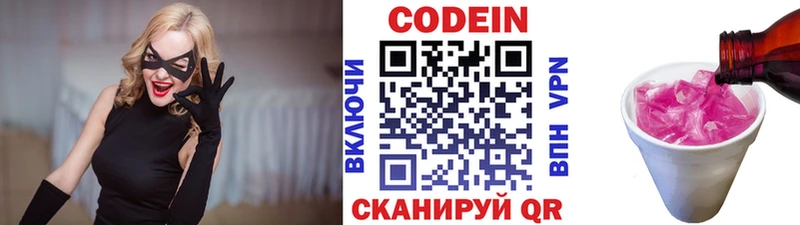 где купить   это как зайти  Кодеиновый сироп Lean напиток Lean (лин)  Каспийск 