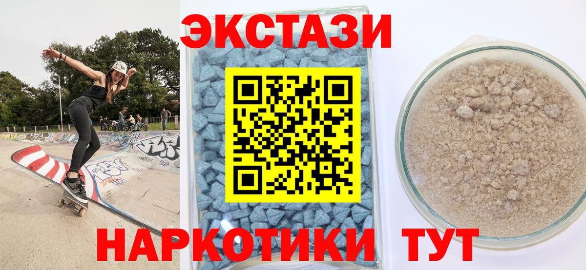 ЭКСТАЗИ круглые Каспийск