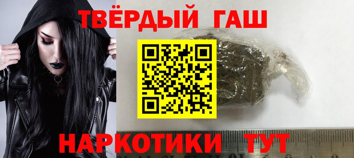 ГАШ  Гашиш индика сатива  ГАШИШ VHQ  Вход с VPN  Каспийск 