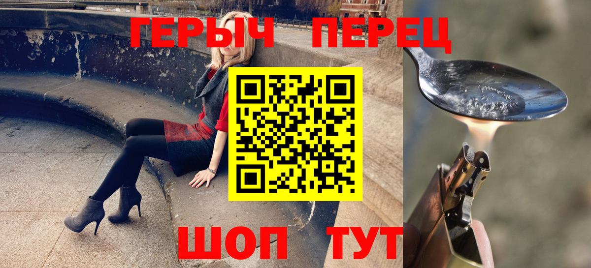 Героин  Вход с VPN  Каспийск  Героин хмурый 