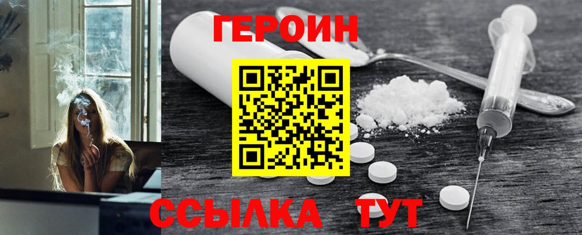 Героин гречка Каспийск