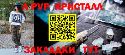 альфа пвп VHQ Гусь-Хрустальный
