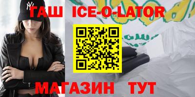 бутират Гусиноозёрск