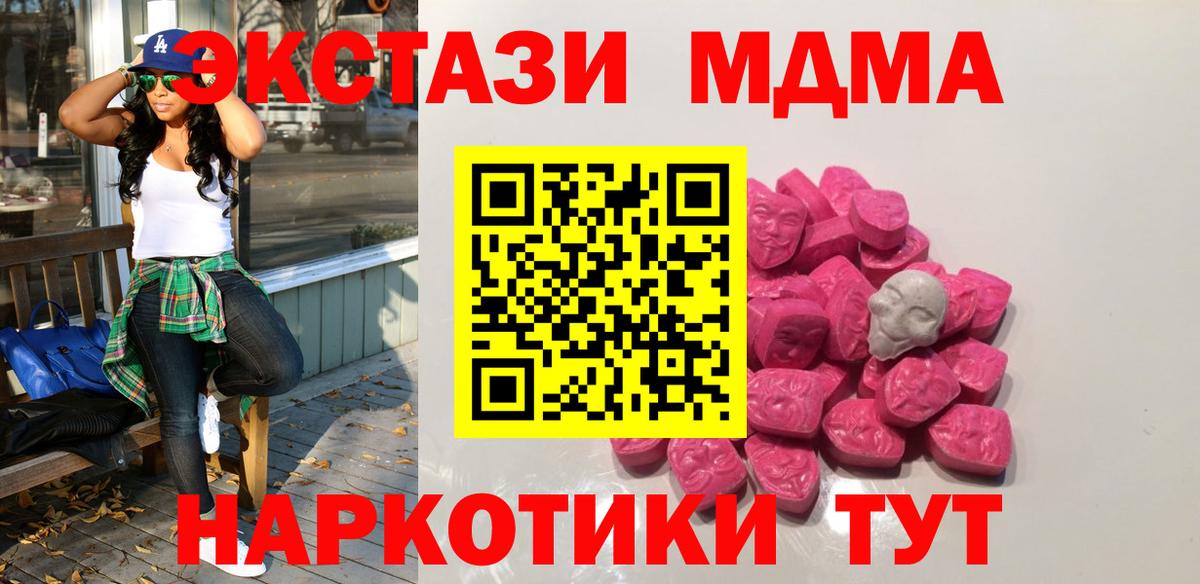 MDMA кристаллы  Вход с VPN  MDMA  MDMA VHQ  Каспийск 