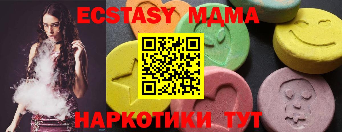 MDMA crystal Каспийск