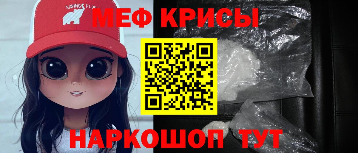 Мефедрон мука Каспийск