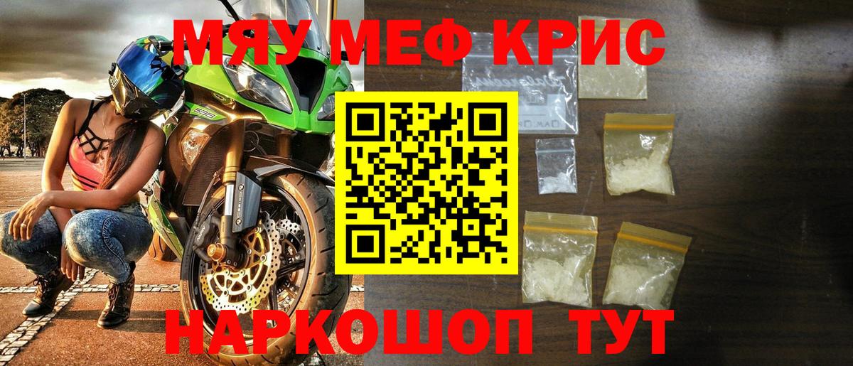 Каспийск  МЕФ мяу мяу  Мефедрон  купить   Вход с VPN  Мефедрон mephedrone 