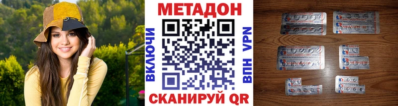 купить   Каспийск  Метадон белоснежный 