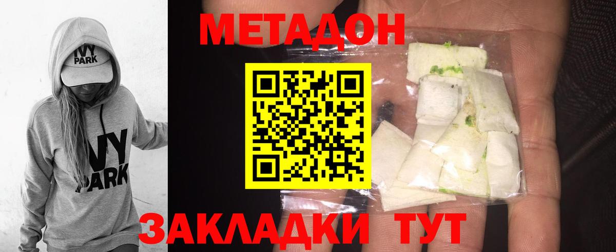 Каспийск  гидра ТОР  Вход с VPN  Метадон кристалл  Метадон мёд 
