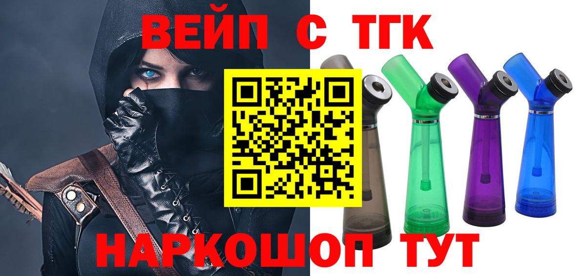 ТГК гашишное масло Каспийск